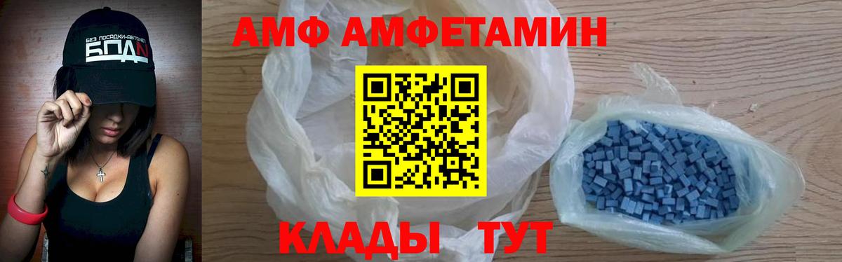 Ульяновск  Амфетамин  Вход с VPN  АМФЕТАМИН VHQ 
