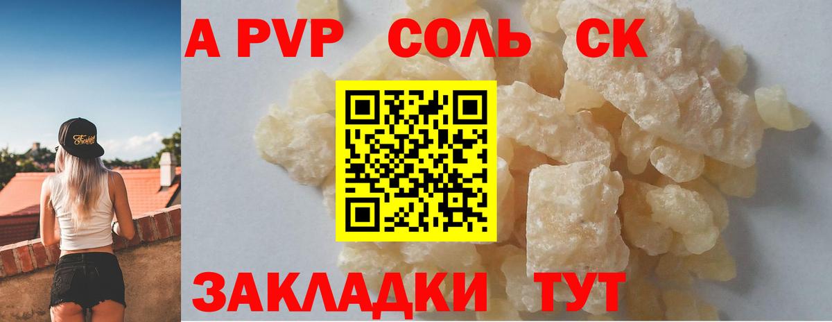 Ульяновск  A-PVP кристаллы  Alpha-PVP Соль  A-PVP мука  Вход с VPN 