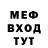 Первитин винт MiF FiX