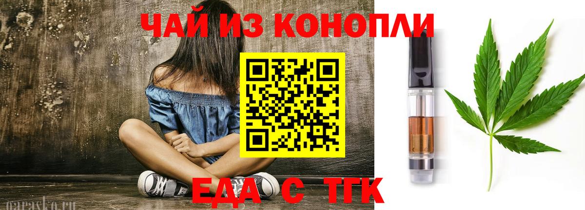 Ульяновск  Печенье с ТГК марихуана  Вход с VPN 