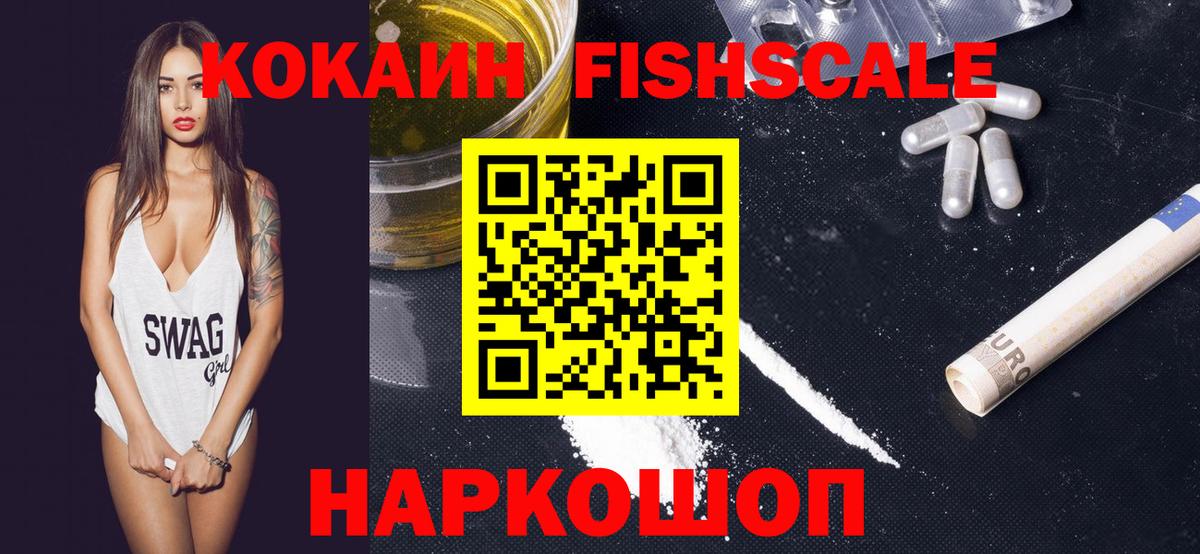 КОКАИН VHQ  Вход с VPN  Ульяновск 