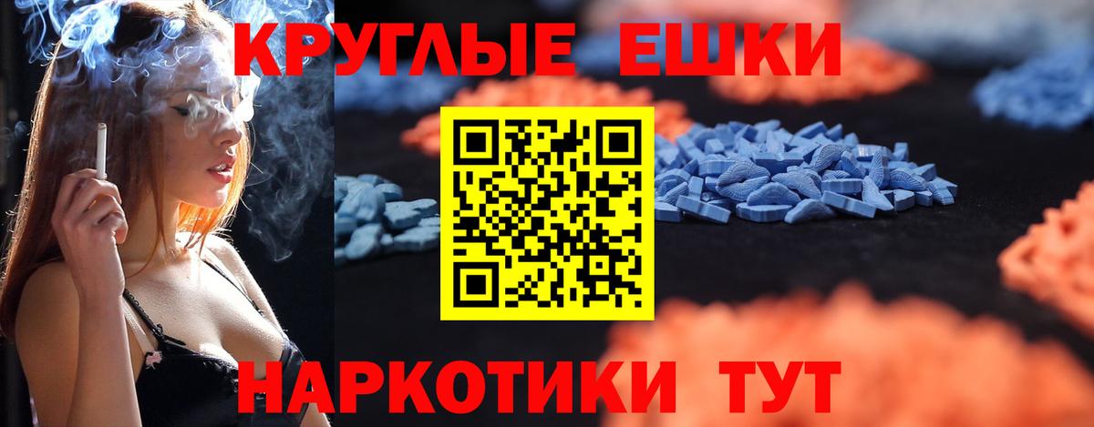 Экстази 99%  Вход с VPN  ЭКСТАЗИ Punisher  Ульяновск 
