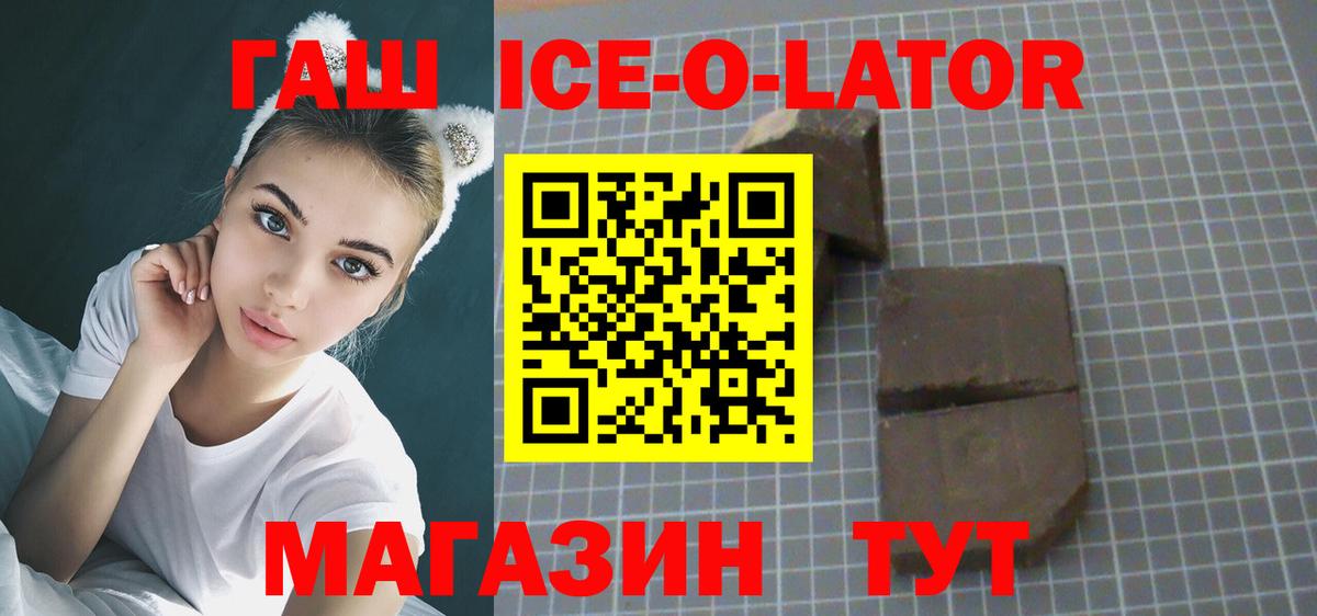 Гашиш убойный Ульяновск