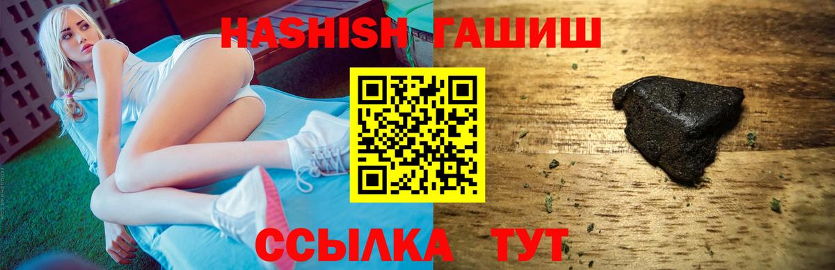 Гашиш гарик  ГАШИШ убойный  Вход с VPN  Ульяновск 