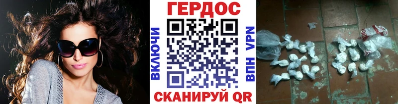 как найти закладки Ульяновск Героин белый