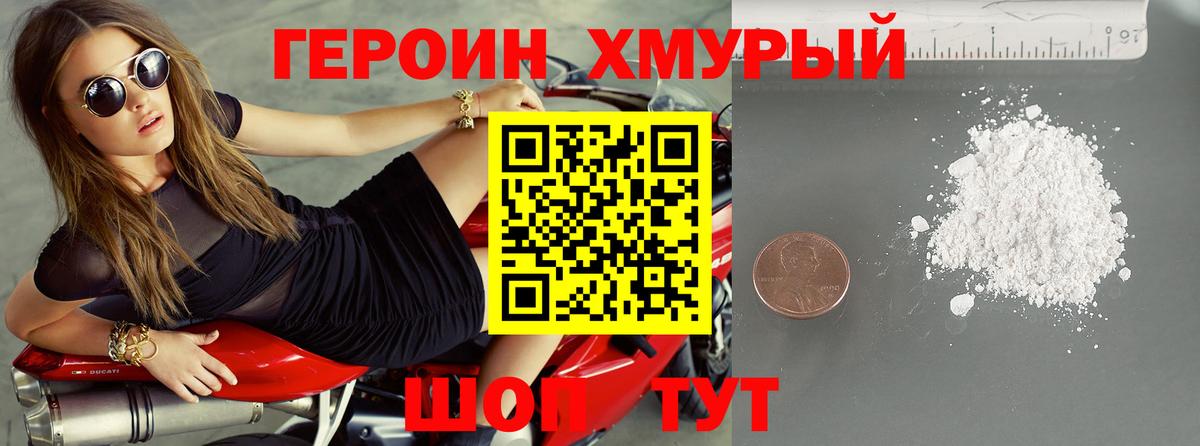 Героин  Вход с VPN  Ульяновск  Героин VHQ 