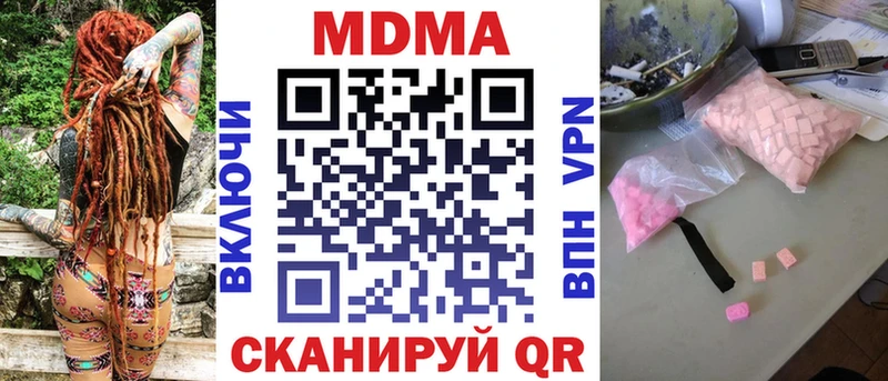 MDMA молли  купить  цена  Ульяновск 