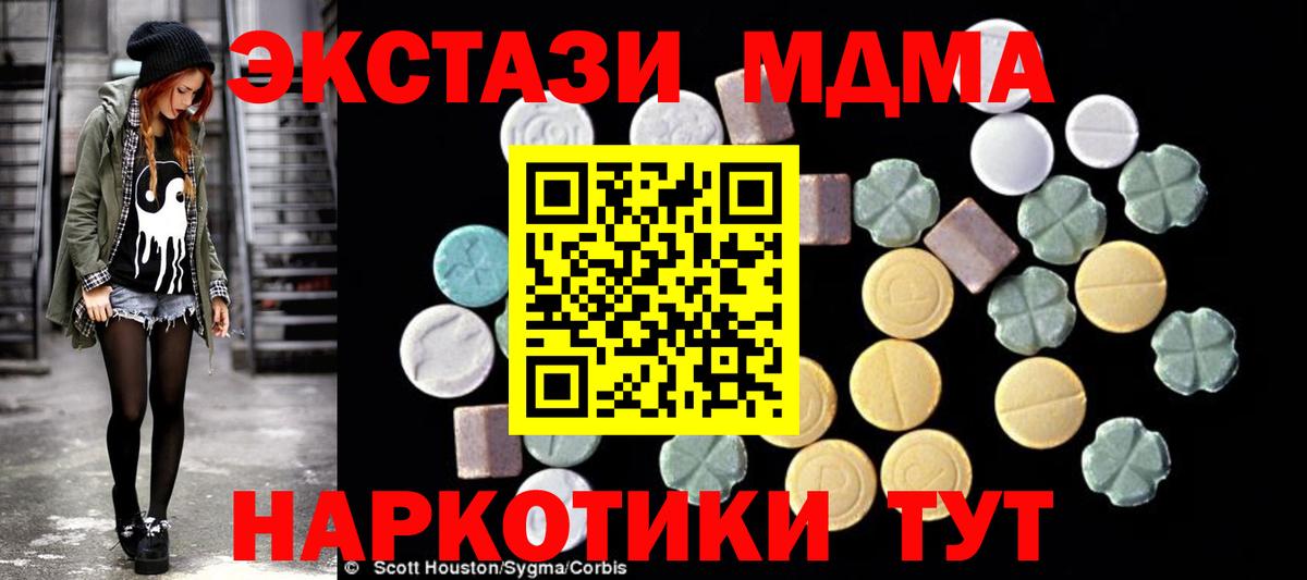 MDMA  МДМА Molly  Вход с VPN  Ульяновск 