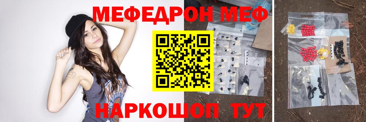 Ульяновск  МЕФ мяу мяу  МЕФ  Вход с VPN  МЕГА рабочий сайт  Мефедрон мука 