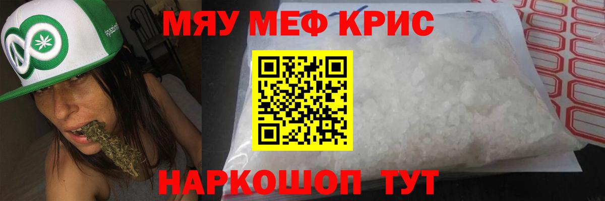 Меф кристаллы Ульяновск