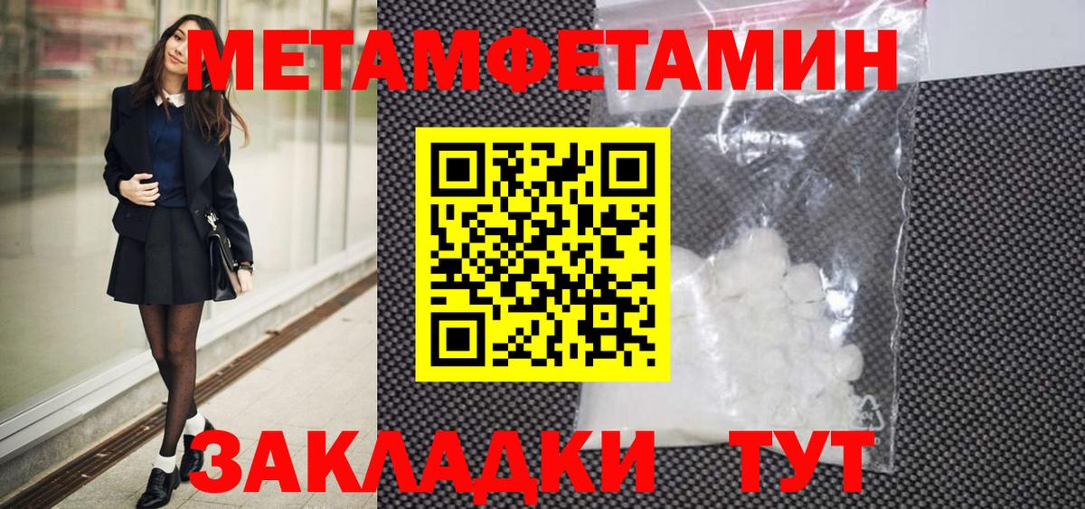 Первитин кристалл  МЕТАМФЕТАМИН  Ульяновск  Первитин кристалл  Вход с VPN 