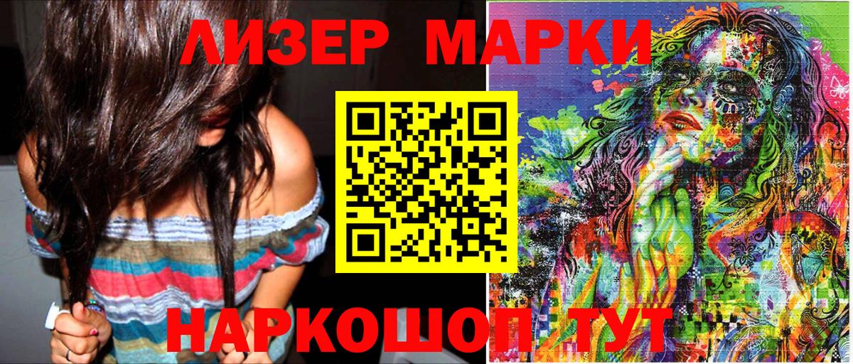 Наркотические марки 1,8мг  Вход с VPN  Ульяновск  Марки NBOMe  Наркотические марки 1,8мг 