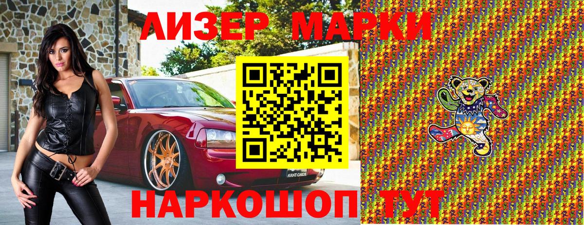 Марки 25I-NBOMe 1500мкг Ульяновск