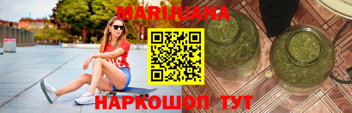 Конопля индика  Вход с VPN  Бошки марихуана семена  Бошки Шишки марихуана  Ульяновск 